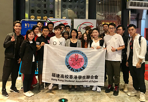 駐福建聯絡處主任趙碧菁(前排左四)及副主任英淑欣(前排左一) 與出席《無雙》放映會的香港學生