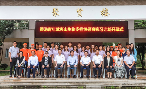 駐福建聯絡處主任趙碧菁(前排右三)和副主任趙皓心(前排左一)，與福建省台港澳辦及南平市台港澳辦的官員、武夷山國家公園管理局、武夷學院及香港海洋公園的代表、實習計劃的特聘指導教師,以及參加實習計劃的香港學生在開幕典禮上合影。