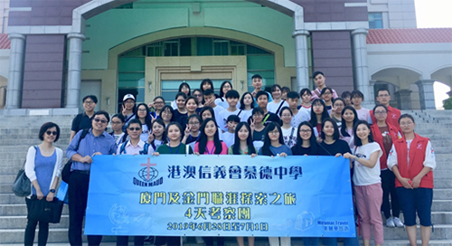 驻福建联络处副主任赵皓心(前排左一)、厦门大学学生与参加「厦门及金门职涯探索考察团」的香港中学师生在厦门大学校园内合影