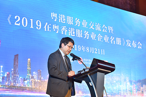 驻粤办主任陈选尧在「粤港服务业交流会」上致辞