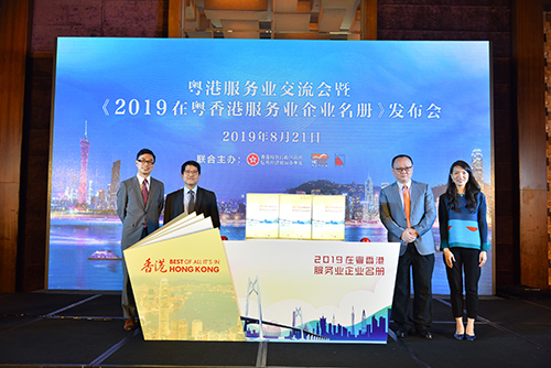 驻粤办主任陈选尧(左二)、广东省商务厅副厅长陈越华(右二)、中国香港(地区)商会-广东会长彭浩贤(左一)及香港贸易发展局华南首席代表吴文慧(右一)为《2019在粤香港服务业企业名册》主持发布仪式