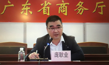 广东省商务厅主任科员庞耿业与四位经验分享嘉宾出席问答环节