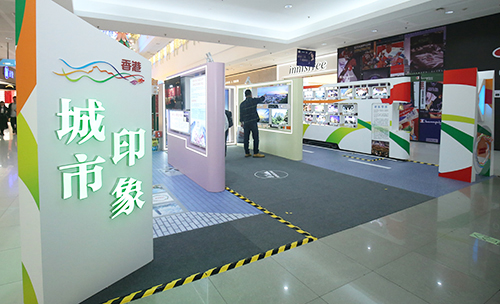 ｢城市印象･香港｣摄影图片展