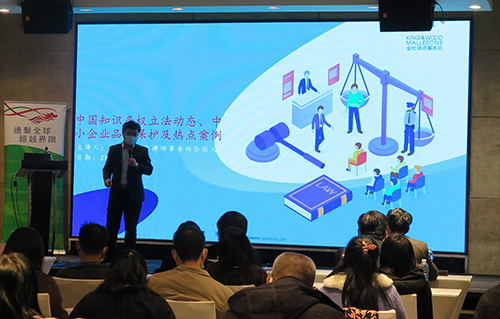 北京市金杜（廣州）律師事務所合夥人孫明飛律師專題分享