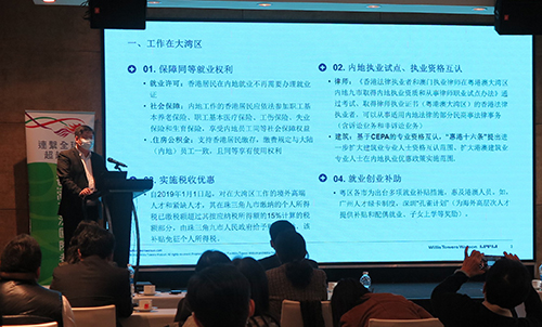 韋萊韜悅諮詢公司諮詢經理張睿專題分享