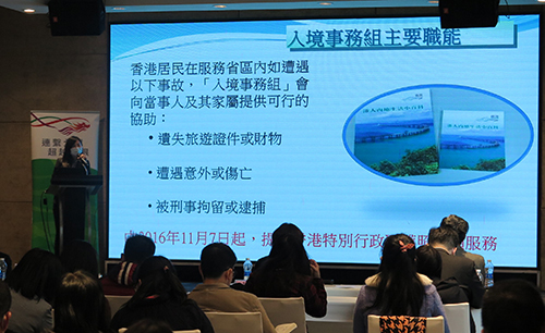 [駐粵辦入境事務主任莫藹儀專題分享]