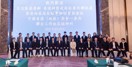 駐廣西聯絡處主任吳嘉俊（前排左九）、柳州市副市長何文林（前排左八）、自治區港澳辦副主任宋海軍（前排左七）、中國香港（地區）商會—廣西會長潘家穰（前排左五）、與柳州市政府代表及考察團成員合影