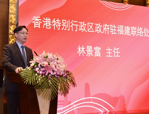 林景富介紹駐粵經濟貿易辦事處及駐福建聯絡處爲在閩港企提供的服務