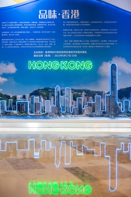 「品味･香港」攝影圖片展