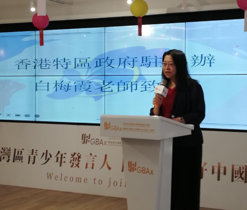 驻粤办副主任白梅霞致辞