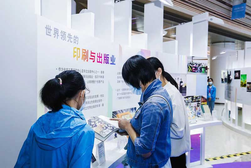 「香港創意 聯動大灣區」展覽 「香港創意 聯動大灣區」展覽