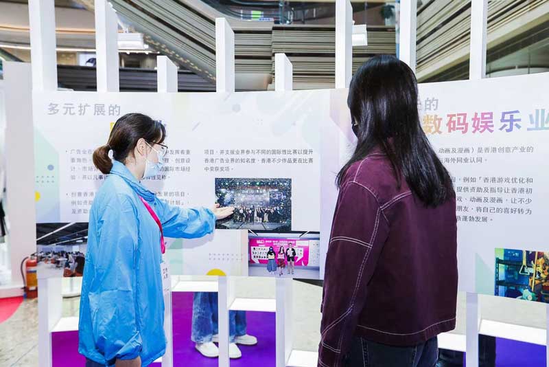 「香港創意 聯動大灣區」展覽 「香港創意 聯動大灣區」展覽