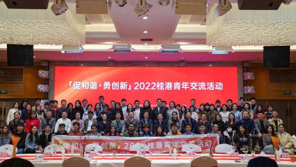 广西统战部部务委员覃定坚（二排右九）、王卓然（二排左十）、孙晋（二排左九）与桂港青年及嘉宾们在餐叙交流前合影