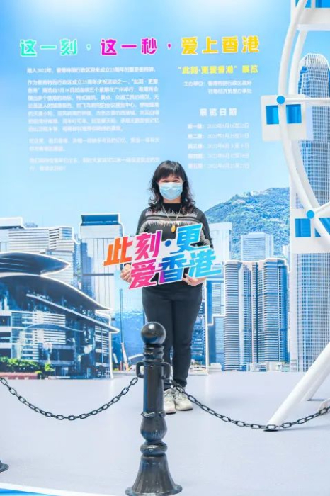 第一期「此刻 • 更愛香港 」