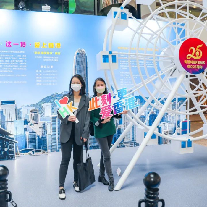 第一期「此刻 • 更愛香港 」 第一期「此刻 • 更愛香港 」