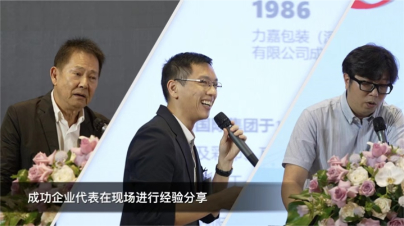 三位来自东莞市外商投资企业协会的企业家代表分享成功经验
（该图片由东莞日报提供）