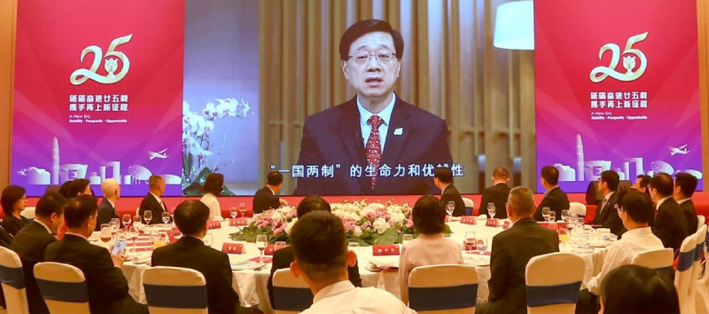 香港特別行政區行政長官李家超通過視頻致辭