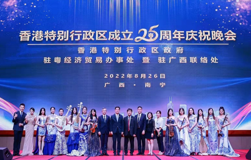 驻粤办暨驻广西联络处在邕举行香港特别行政区成立二十五周年庆祝晚会