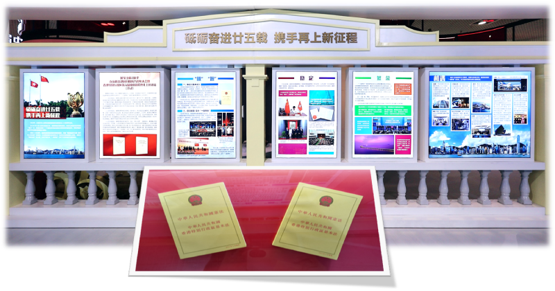 「香港特別行政區成立二十五周年」展覽在福建省廈門市舉行