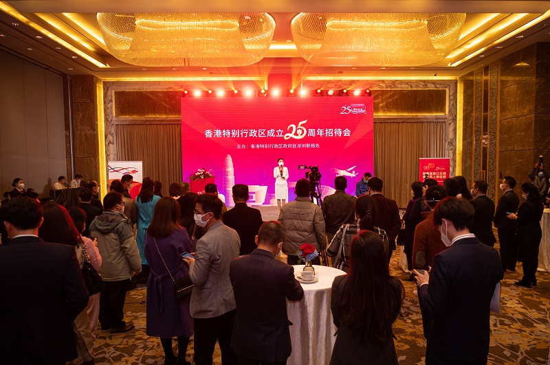 驻深圳联络处举办庆祝香港特别行政区成立25周年招待会