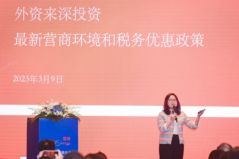 普华永道中国税务及商务咨询合伙人王舜宜阐释深圳的营商环境及税务优惠政策