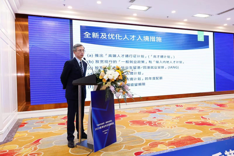 香港特别行政区政府驻粤经济贸易办事处总入境事务主任莫家伟先生讲解香港输入人才计划政策，并鼓励符合人才条件的人士提出申请，助力香港引进人才。