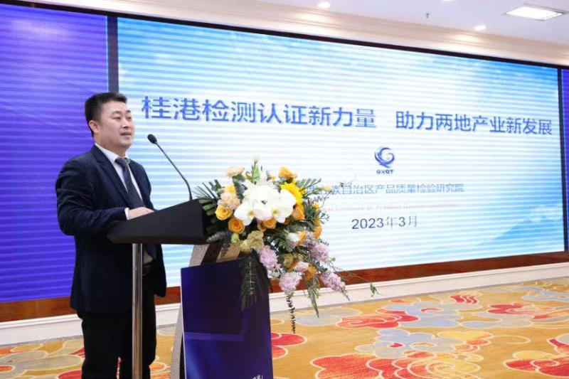 广西-香港标准及检定中心有限公司副总经理谢钧先生介绍产品检测与香港优质正印，让出席嘉宾了解到香港优质正印如何助力产品营销策略。