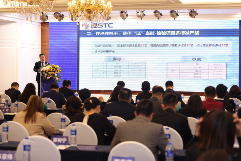 广西-香港标准及检定中心有限公司副总经理谢钧先生介绍产品检测与香港优质正印，让出席嘉宾了解到香港优质正印如何助力产品营销策略。
