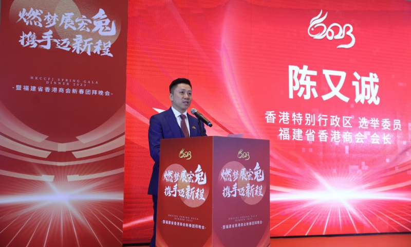 福建省香港商會會長陳又誠致辭