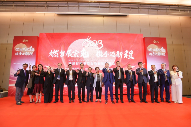 香港特區政府駐福建聯絡處主任鄭震生 (左七)，福建省香港商會會長陳又誠 (右七)，中共廈門市委統戰部常務副部長何秀珍 (右八)，福建省人民政府台港澳事務辦公室二級巡視員翁林楠 (左八) ，福建省發展和改革委員會二級巡視員陳明順 (左五)，福建省商務廳二級巡視員許曉東 (右五) 主持祝酒儀式