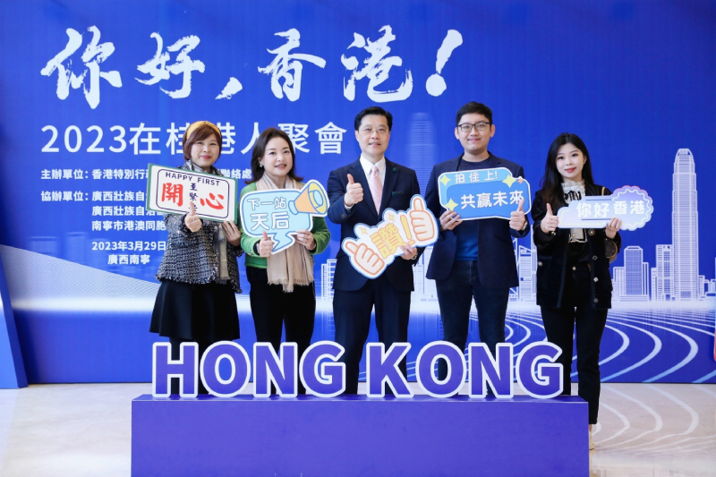 现场气氛热闹，出席嘉宾及桂港朋友均全情投入、相互祝贺。聚会成功地团结在桂港人力量，亦加强了桂港两地的交流。