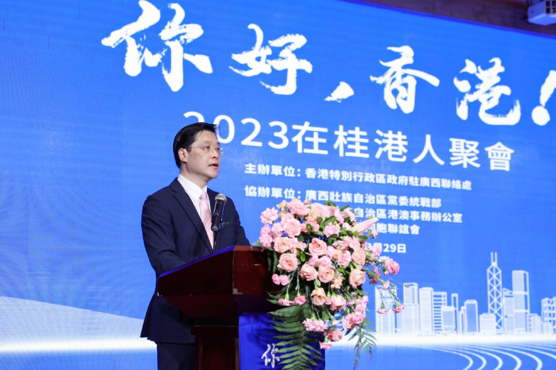 驻广西联络处主任王卓然先生表示聚会主题 “你好，香港！”响应香港特区政府于今年2月2日启动的大型全球宣传活动 “Hello Hong Kong”，鼓励大家亲身来临香港、重新认识香港的经济新亮点、文化新视野、旅游新体验。