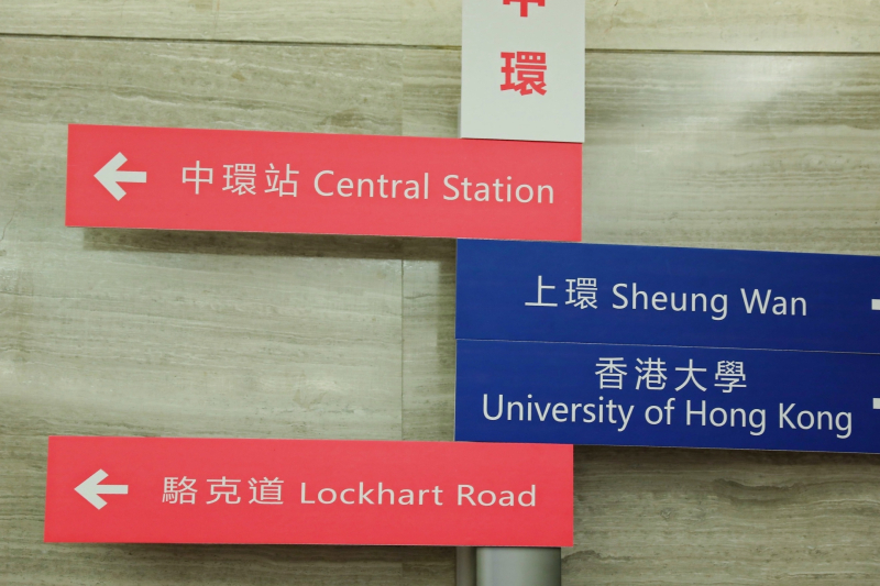 聚会场地布置富香港元素。