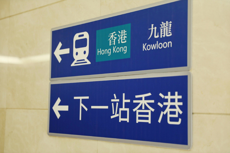 聚会场地布置富香港元素。