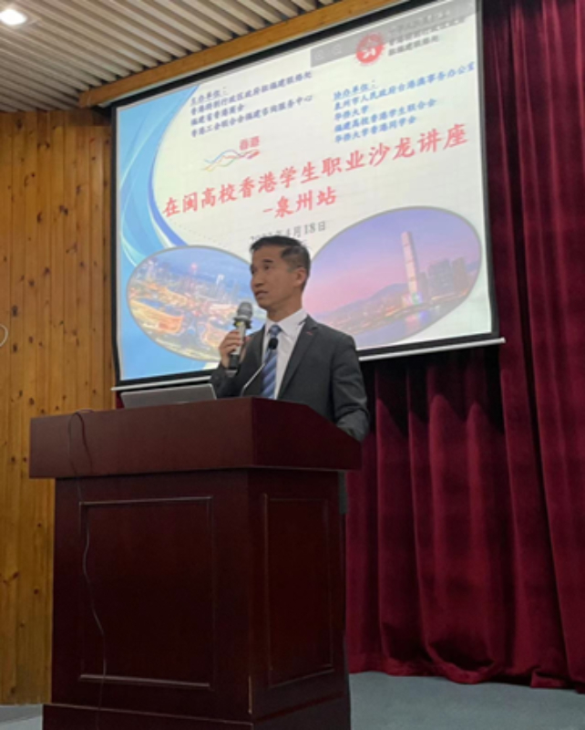 駐福建聯絡處主任鄭震生致辭