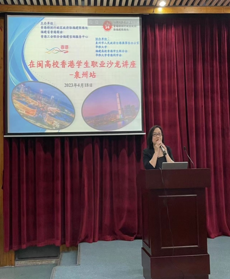 福建省香港商會常務副會長兼秘書長陳睿致辭