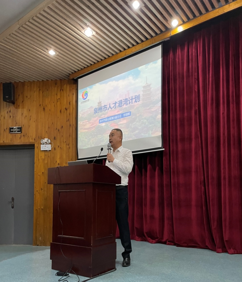 泉州市台港澳辦副主任李朝暉介紹泉州市人才港灣計劃