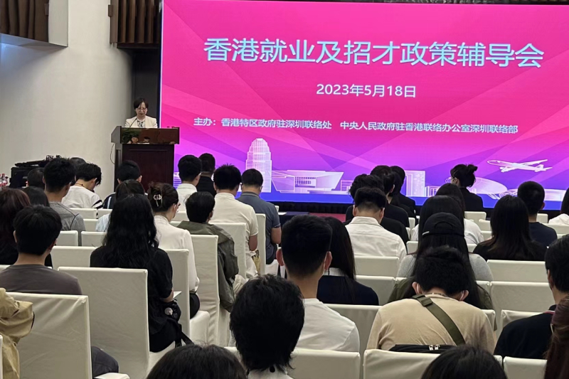 特区政府驻深圳联络处主任邓秀娴致辞。