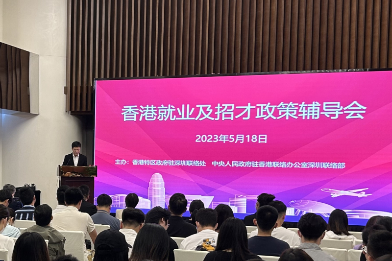 中央人民政府驻香港联络办公室深圳联络部副主任苏武源致辞