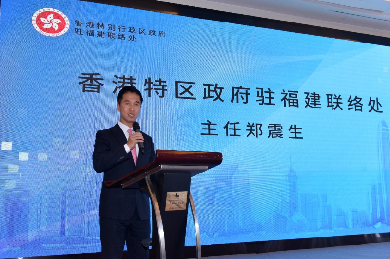 驻福建联络处主任郑震生在讲座开始前致辞