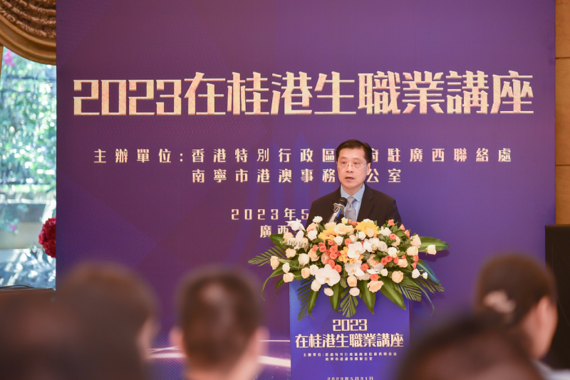 驻广西联络处主任王卓然先生鼓励同学藉著成功人士的分享以及青年朋友之间的交流谋划一下自己未来的路向，日后以积极的心态不断提升对国家及香港发展政策的认识、致力融入国家发展大局、把握祖国复兴带来的机遇，为国家和香港贡献所长。