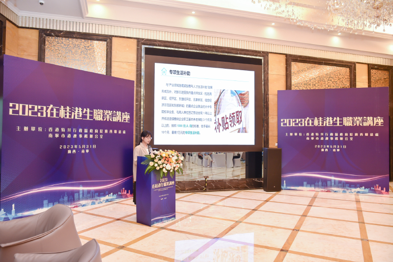 南宁市人才服务管理办公室人事代理科黄梦婷女士介绍南宁市就业创业扶持政策。