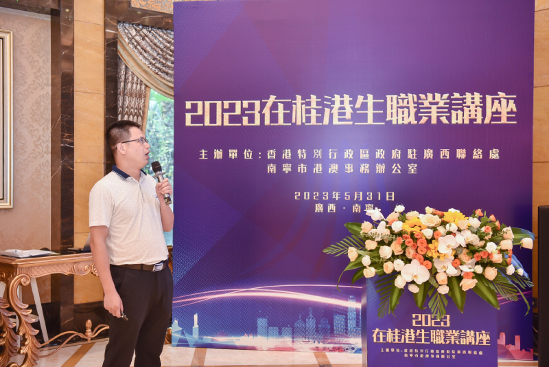 南宁市人社局社会保险科韦昭阳先生讲解基本养老保险、失业保险、工伤保险政策。