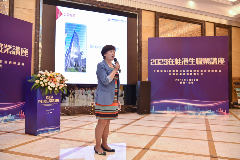 中银香港东南亚业务营运中心人力资源高级经理张旭红女士分享择业考量及面试技巧。