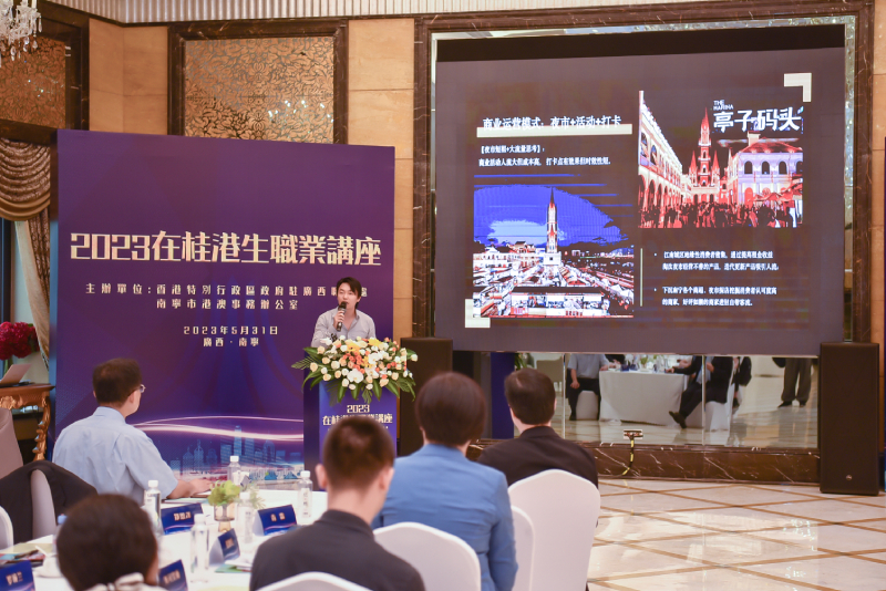 南宁亭子码头董事郑恩泽先生分享港青在桂创业的机遇与挑战。