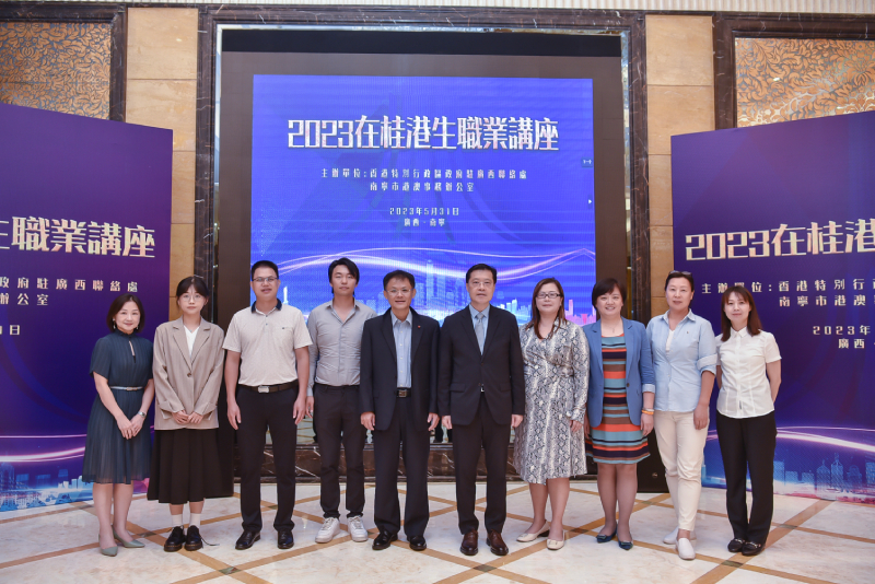 王卓然先生（右五）、南宁市外事办副主任李彤先生（右六）与南宁市外事办代表及嘉宾讲者合影。