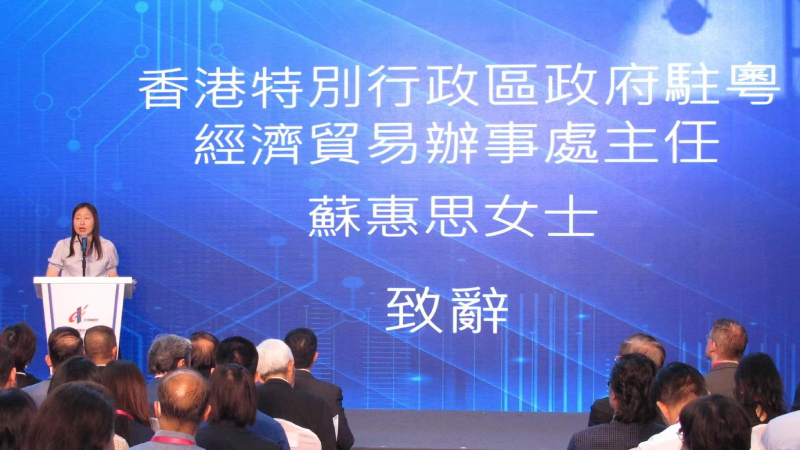 苏惠思致开幕辞，其它致辞嘉宾包括广东省工业和信息化厅二级巡视员谌志群、香港品牌发展局主席/香港中华厂商联合会副会长陈国民博士、以及中博会事务局香港区顾问邓锦添博士