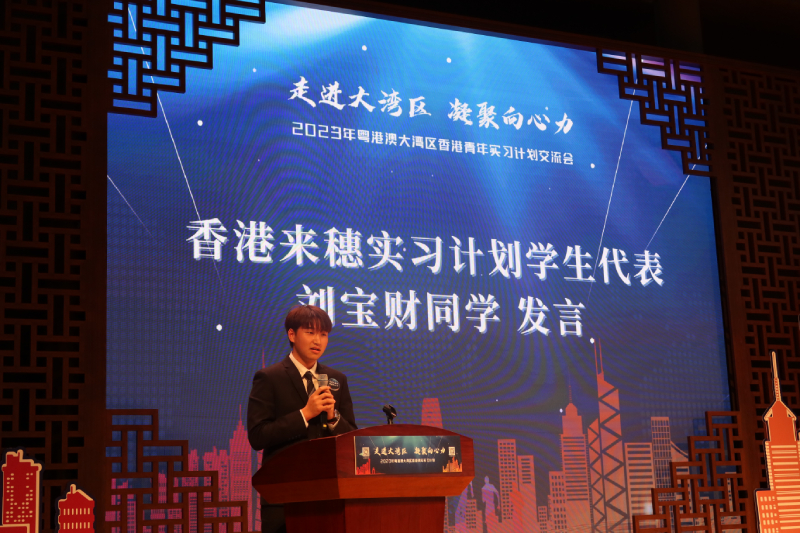 參與實習計劃的香港學生代表劉寶財和陳廷禧發言分享。