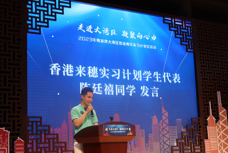 參與實習計劃的香港學生代表劉寶財和陳廷禧發言分享。