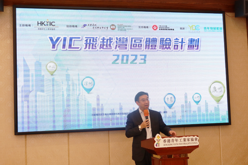 香港青年工業家協會會長高鼎國致歡迎辭